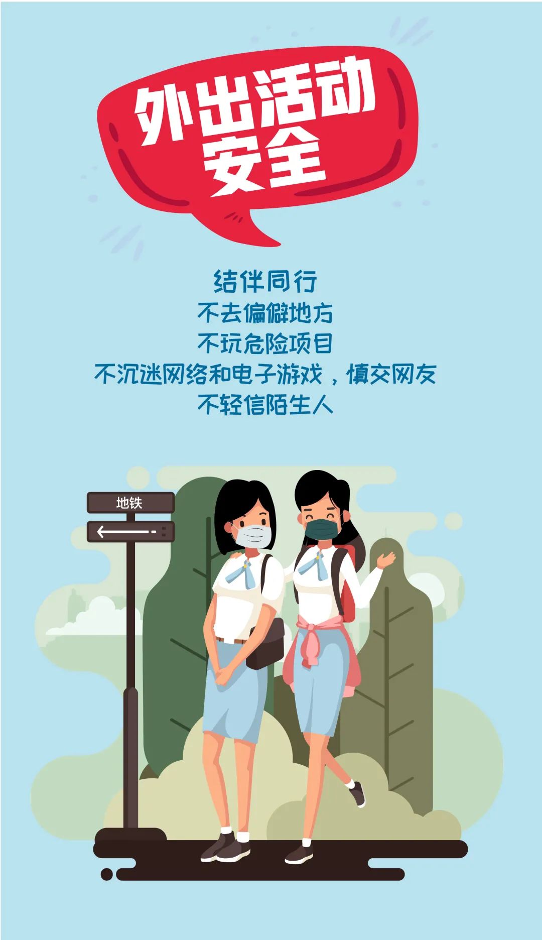 保护儿童安全丨这份暑期安全提示请收好