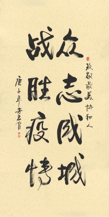 田勇《彭通伯卫和堂》节选耳鼻喉科 王晓巍战疫审计处 许明战地玫瑰