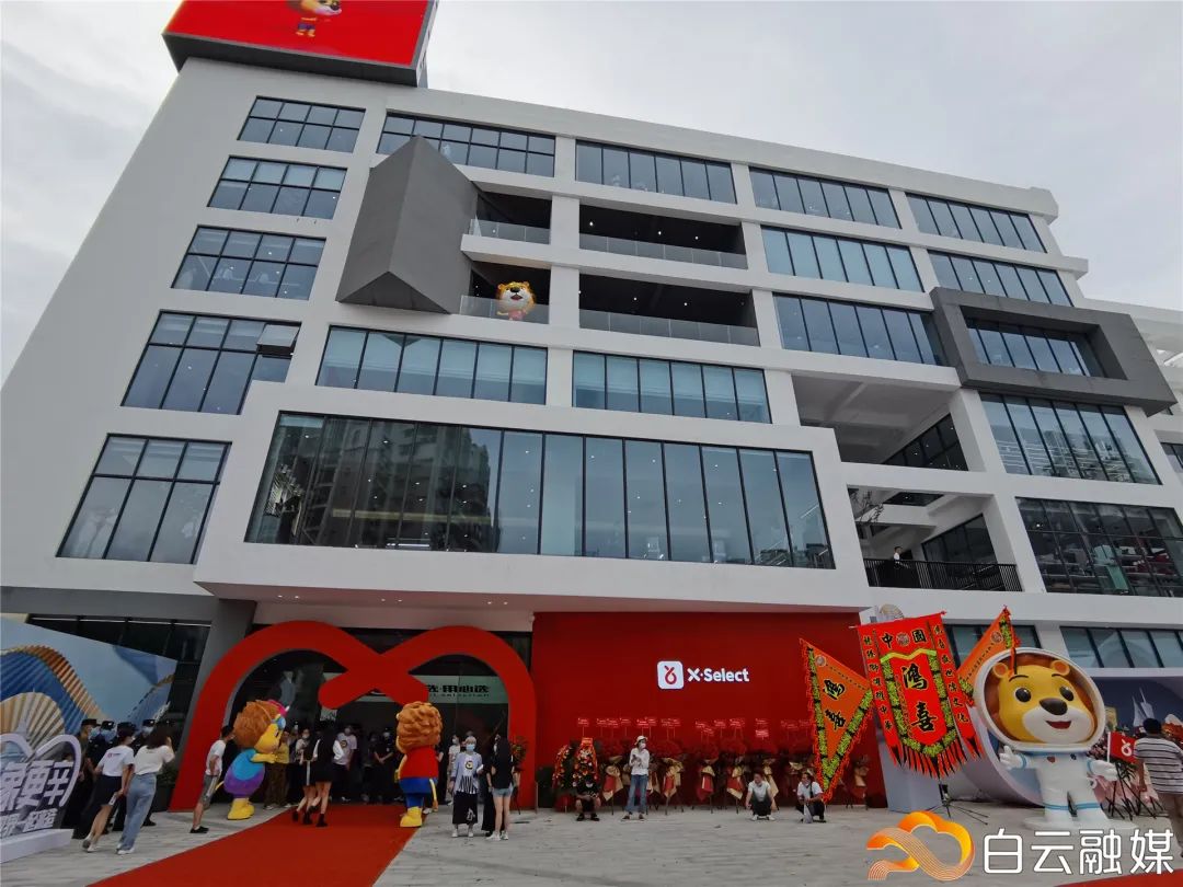 全国首家辛选直播基地落地白云将汇聚各行业知名主播入驻上万家品牌