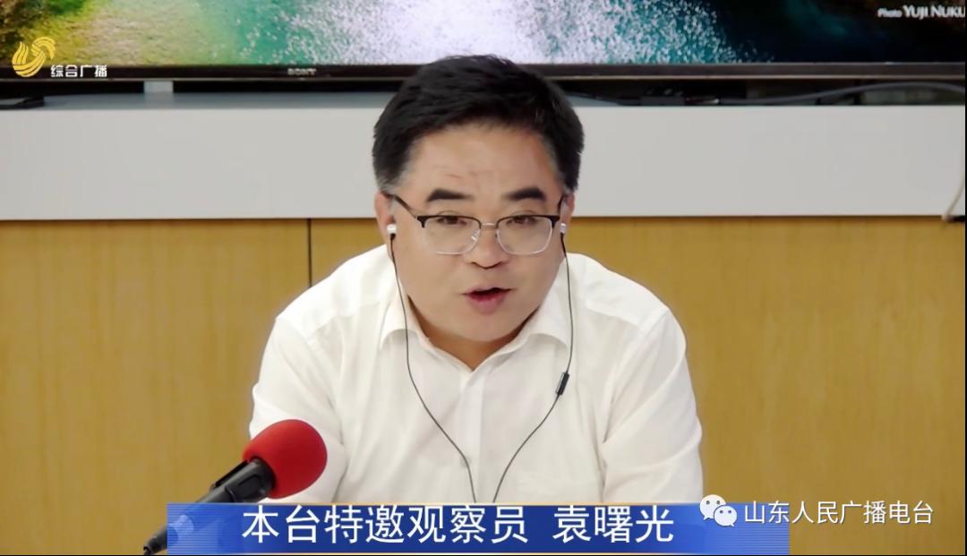 山东省政府法律顾问,本台特邀观察员袁曙光表示:"你的道路建成了但是
