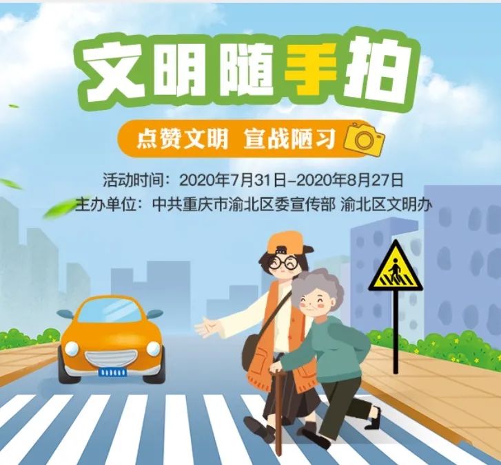 【围观 】 "文明随手拍"第二期优秀作品出炉啦