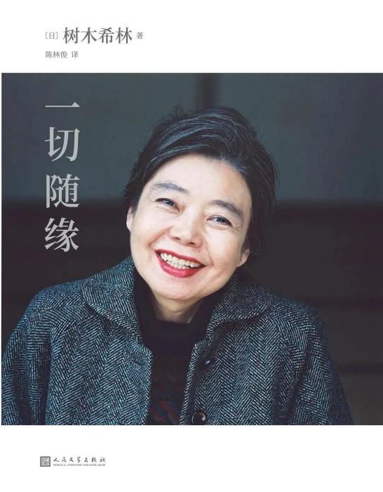 树木希林 我觉得自己最受益的 就是长得不好看 读书 澎湃新闻 The Paper