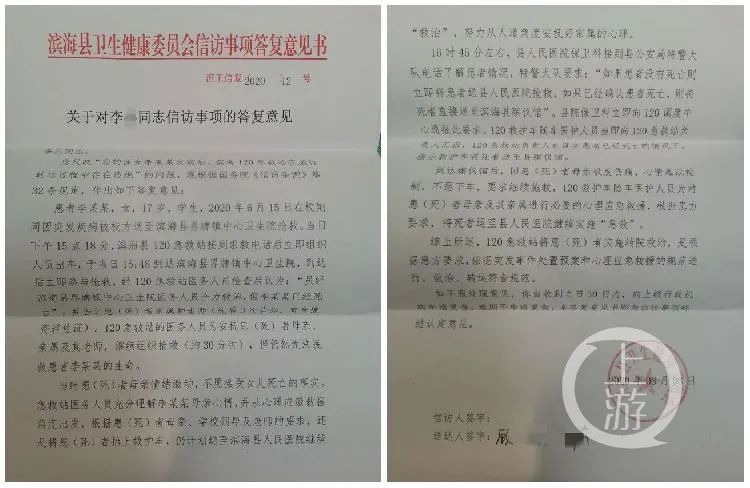 女生在校昏倒，急救途中却被送至殡仪馆！官方回复了_澎湃号·媒体_澎湃新闻-The Paper