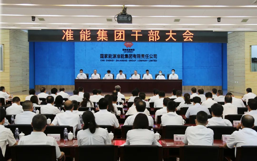 人事任免