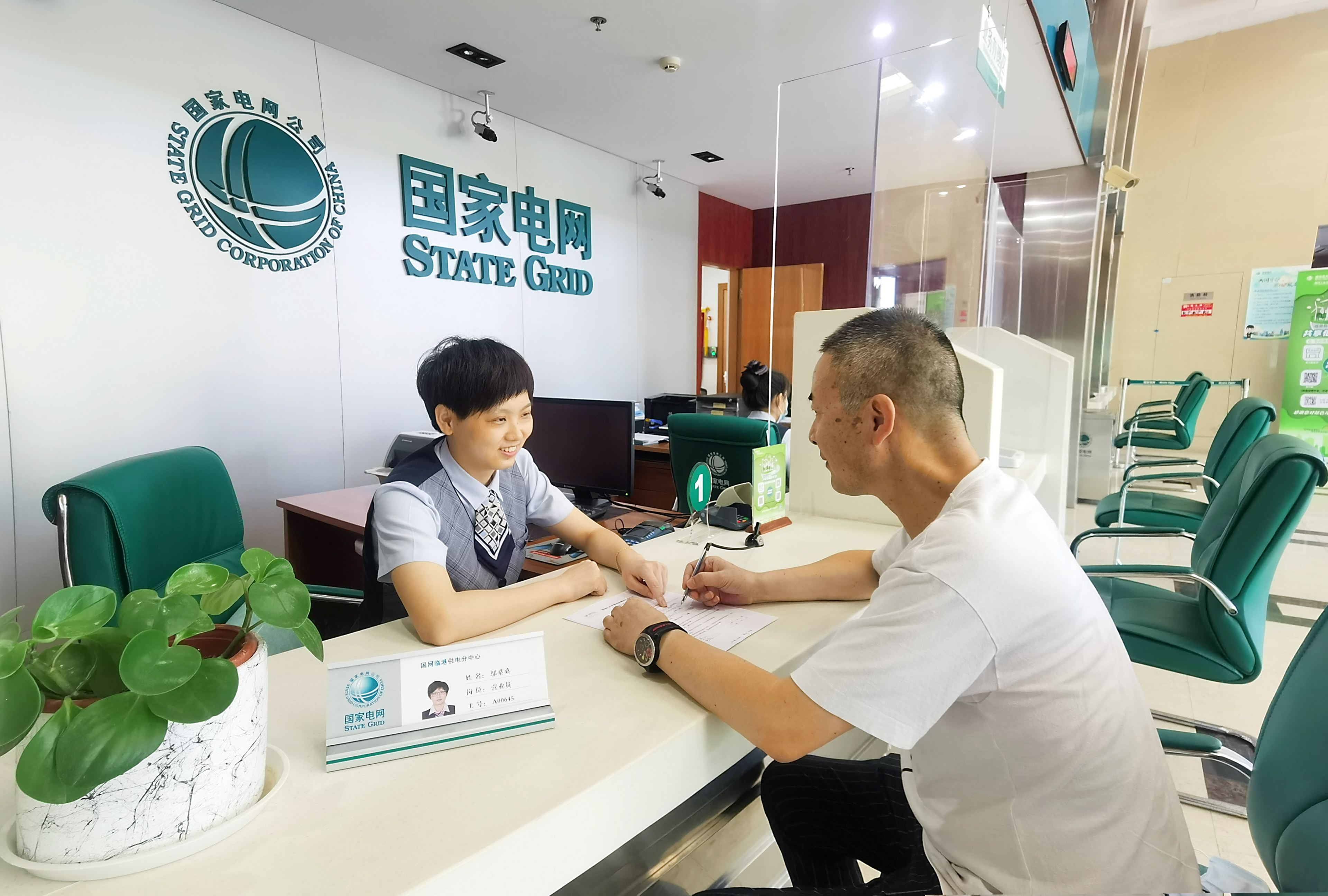 国网上海电力在临港设立客户服务分中心,为客户提供更优"获得电力"