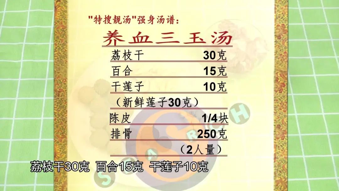 特搜靓汤特殊期头晕周身乏力补血三玉汤助你养颜又提神