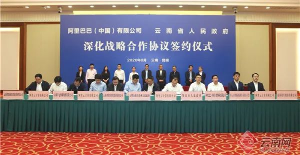 省政府与阿里巴巴集团签署深化战略合作协议:拓宽合作领域 创新合作
