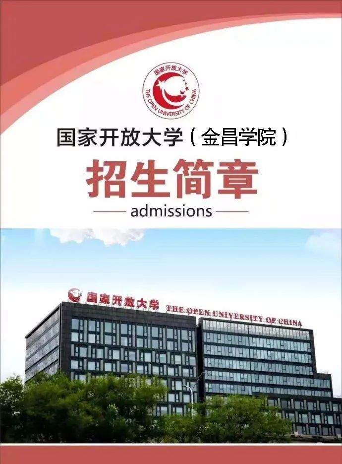 金昌大学图片