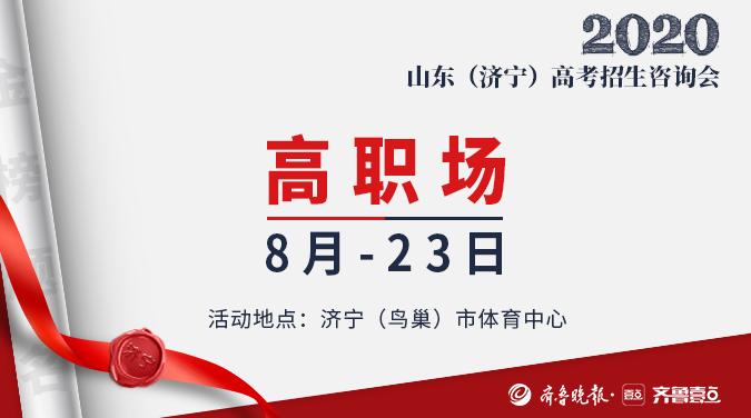 2020年文科专科排名_「意·教育」2020意各地高中和专科学院排行榜!毕业