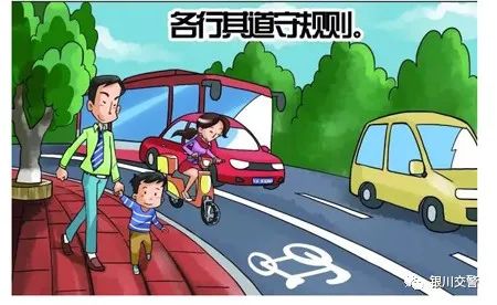 文明交通非機動車駕駛員文明出行莫把生命當兒戲