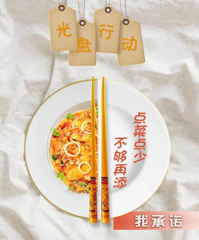 什麼是光盤行動,具體要怎麼做?