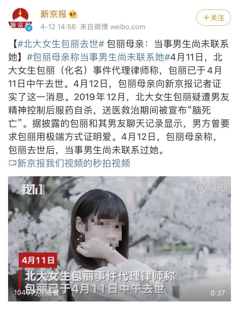 在病床上挣扎了半年的北大女生包丽 最终没能战胜"