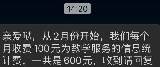 大信新家园吉的堡幼儿园_吉的堡幼儿园教学服务信息统计费_民办幼儿园违规收费