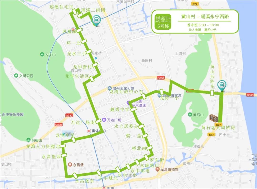 8月21日起龙湾社区巴士5号线调整将增设撤销这些站点