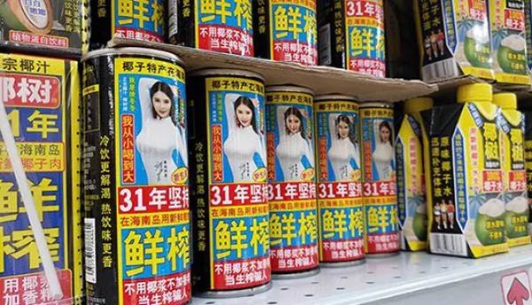 椰树集团招聘惹争议：公司年赚40亿，占海南gdp的1%