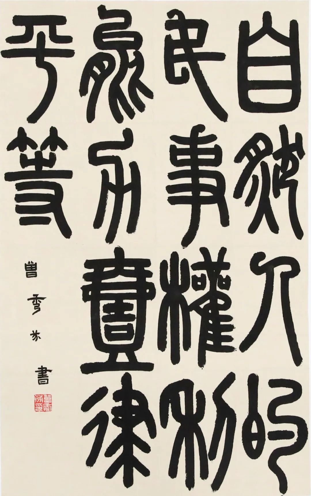 作者 :一分所四大队副大队长 王彦作品:民法典第一百一十四条第七章第