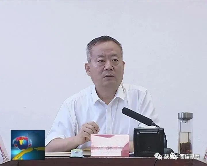 县委书记宫建军主持召开全县农村人居环境整治工作调度会议