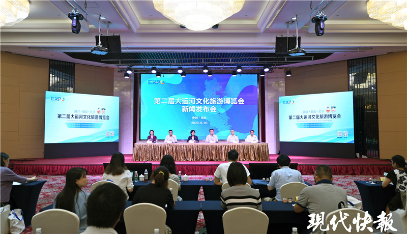 △第二届运博会新闻发布会在南京召开