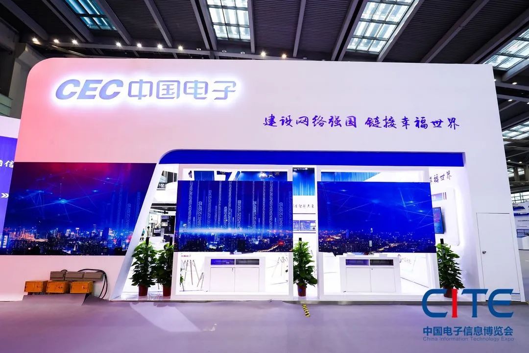 新奖项新成果中国电子亮相第八届中国电子信息博览会