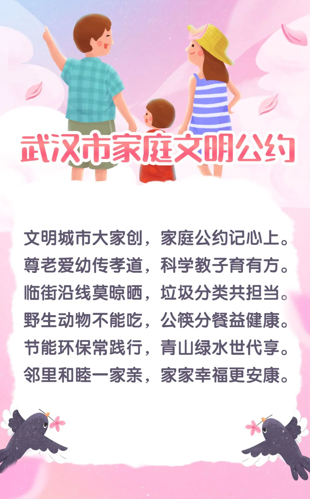 从小事做起,从身边一点一滴做起,积极践行文明晾晒,公筷分餐,垃圾分类