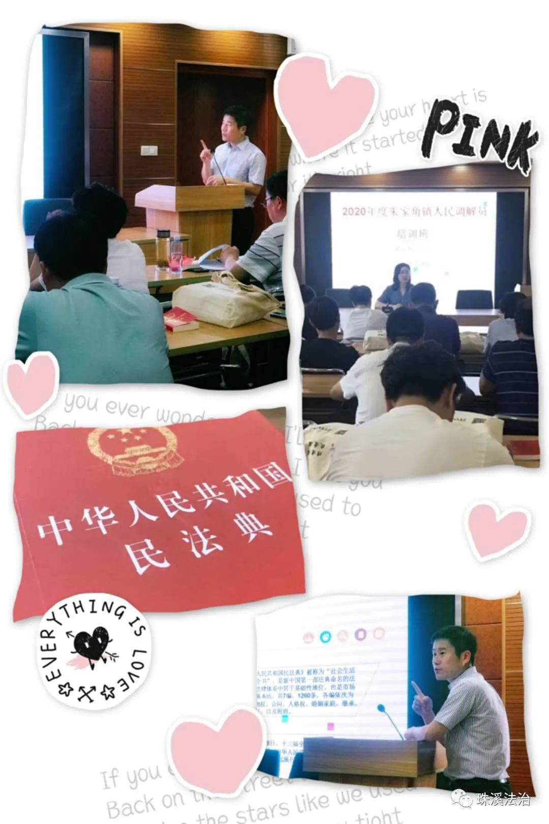 上海专业搬迁 公司朱家角司法所召开2020年度人民调解员培训班