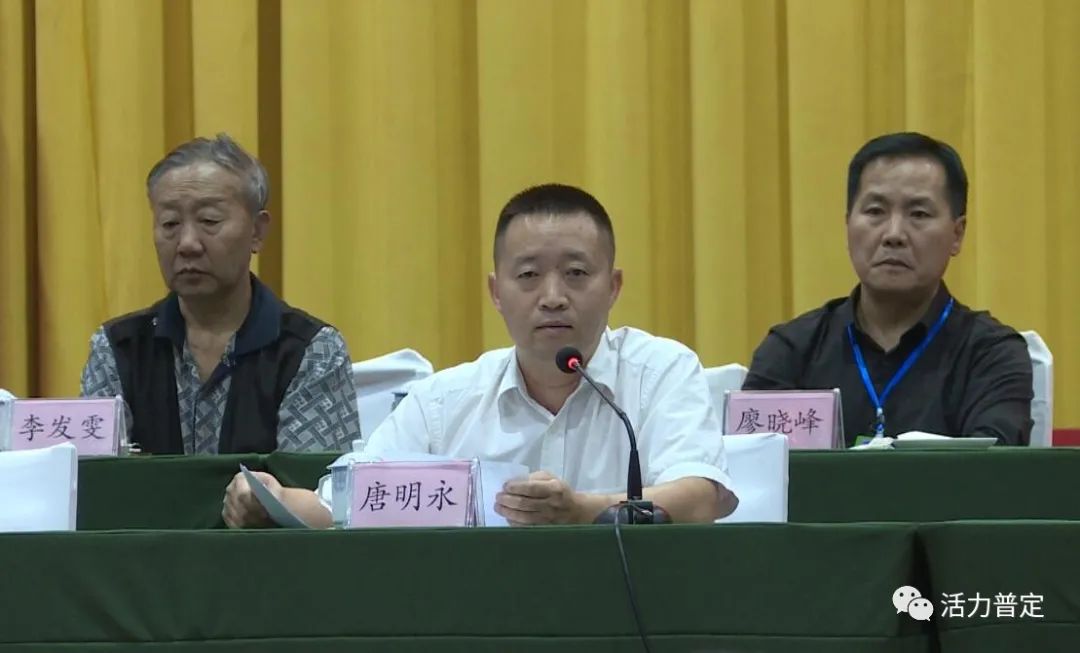 普定县文学艺术界联合会第二次代表大会胜利闭幕