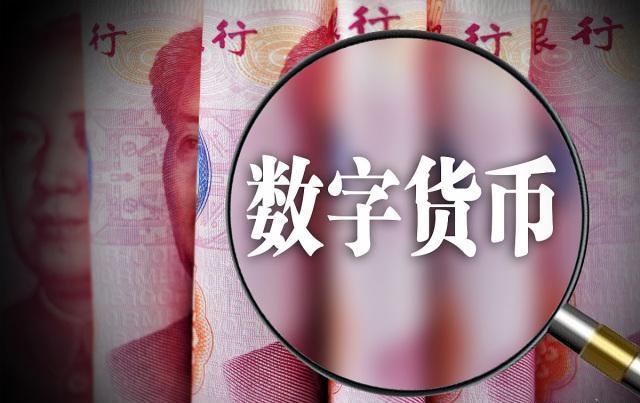 推动数字货币发展的技术日益成熟,在这种情况下,数字人民币呼之欲出