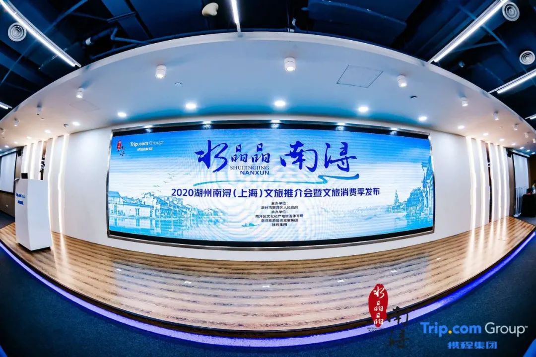 消费打折快乐升级水晶晶南浔2020文化旅游消费季正式启动
