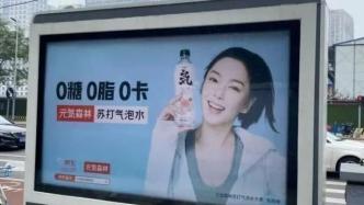 張雨綺代言的零糖飲料：噱頭還是真健康？