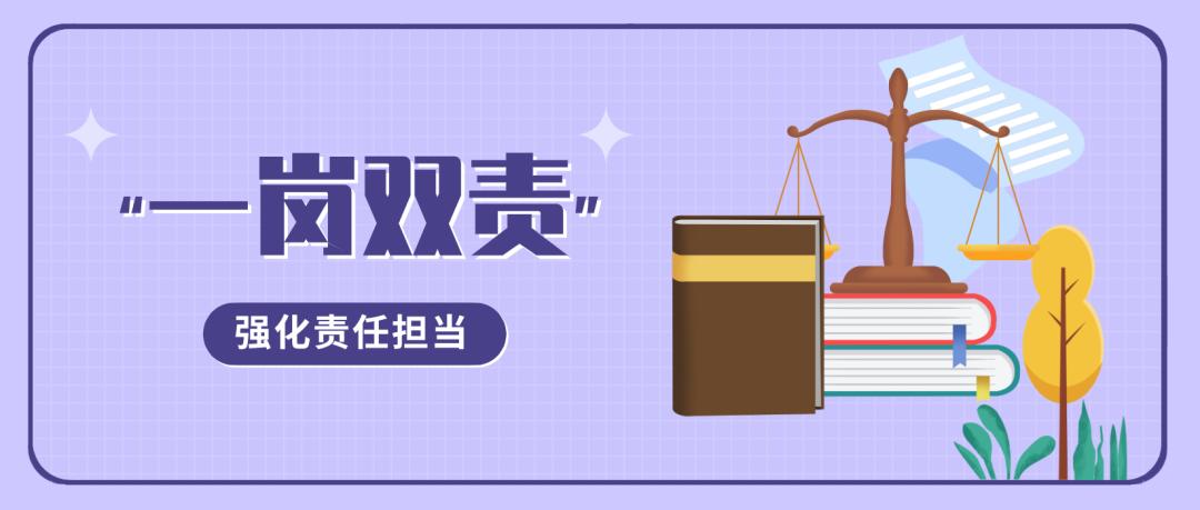 执行局开展履行"一岗双责"汇报会为进一步强化责任担当,发挥主体作用