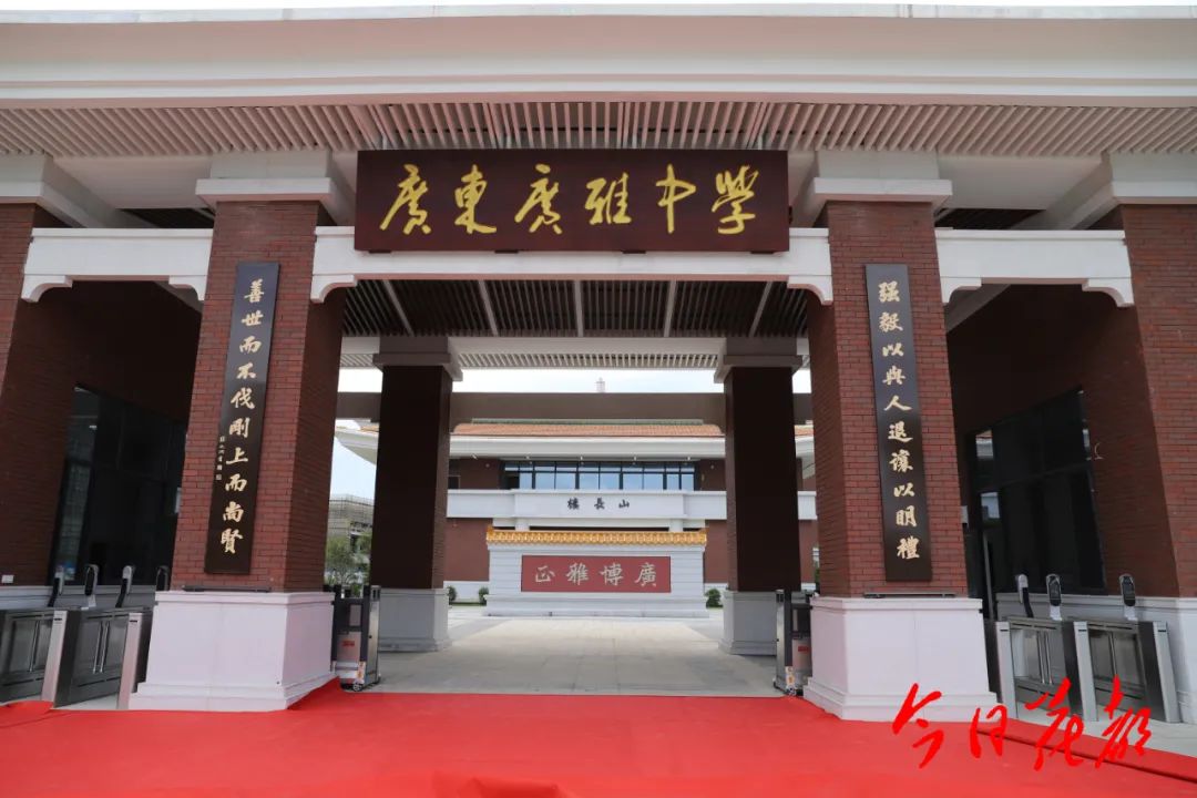 重磅广雅中学花都校区揭牌9月投入使用