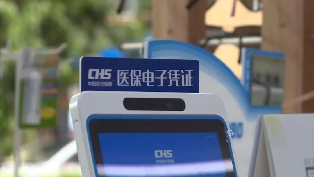 医保电子凭证正式上线2021年底实现西双版纳全覆盖