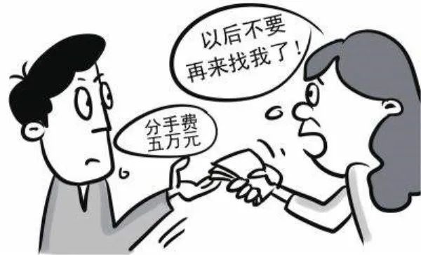 法官说法丨婚姻财产纠纷案件能扣除分手费吗