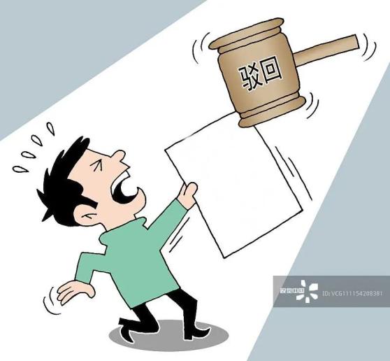 法院为什么裁定驳回银行的起诉