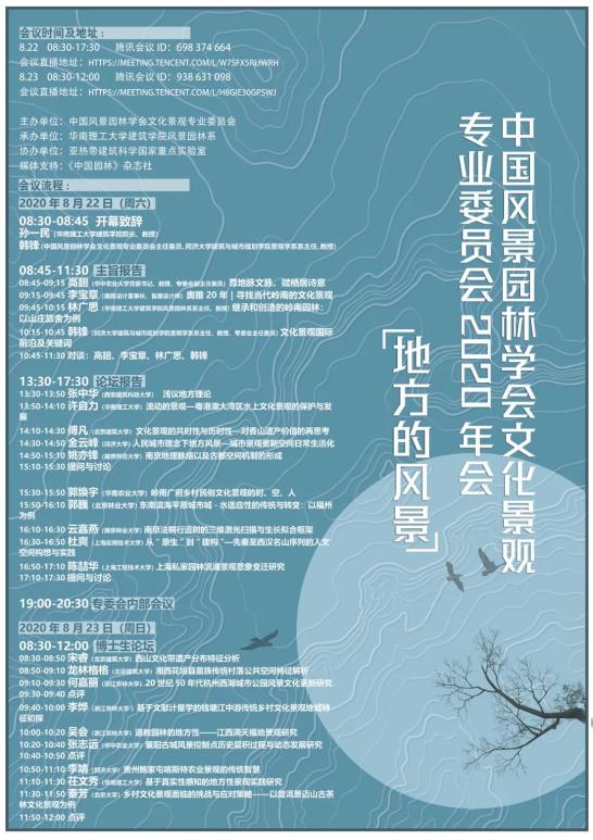 2020年风景园林考研_考研大数据:2016-2020考研专硕国家线对比(2)