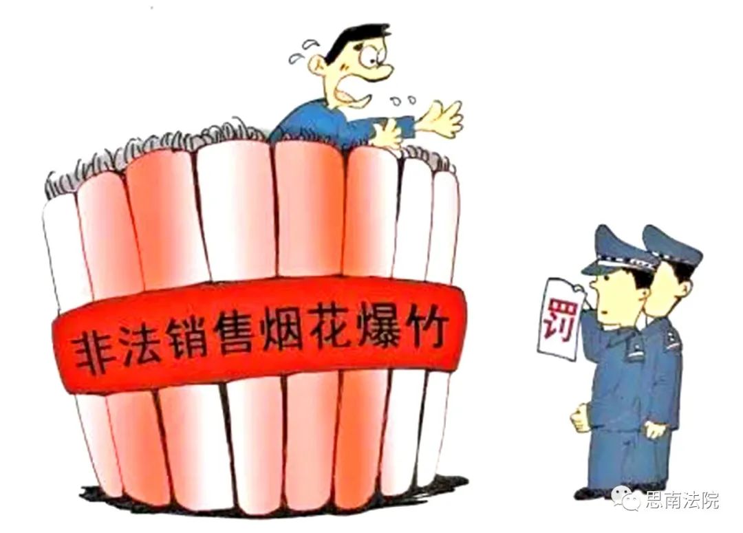 挖空心思获巨利非法经营被严惩