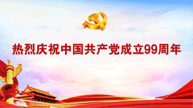 武清聚富荣