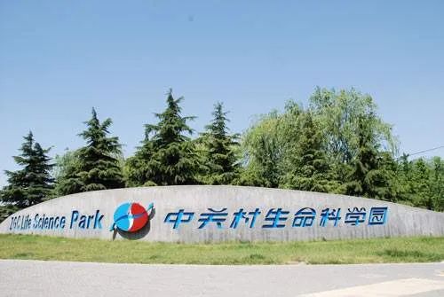 北京生命科学研究所成果转化基地北京脑科学与类脑研究中心清华大学
