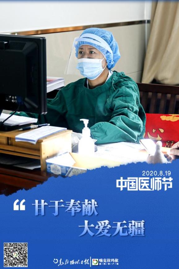 张玉峰履行医生职责