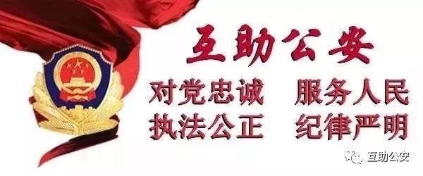 坚持政治建警全面从严治警丨互助县公安局东和派出所召开教育整顿安排部署会 澎湃号·政务 澎湃新闻 The Paper