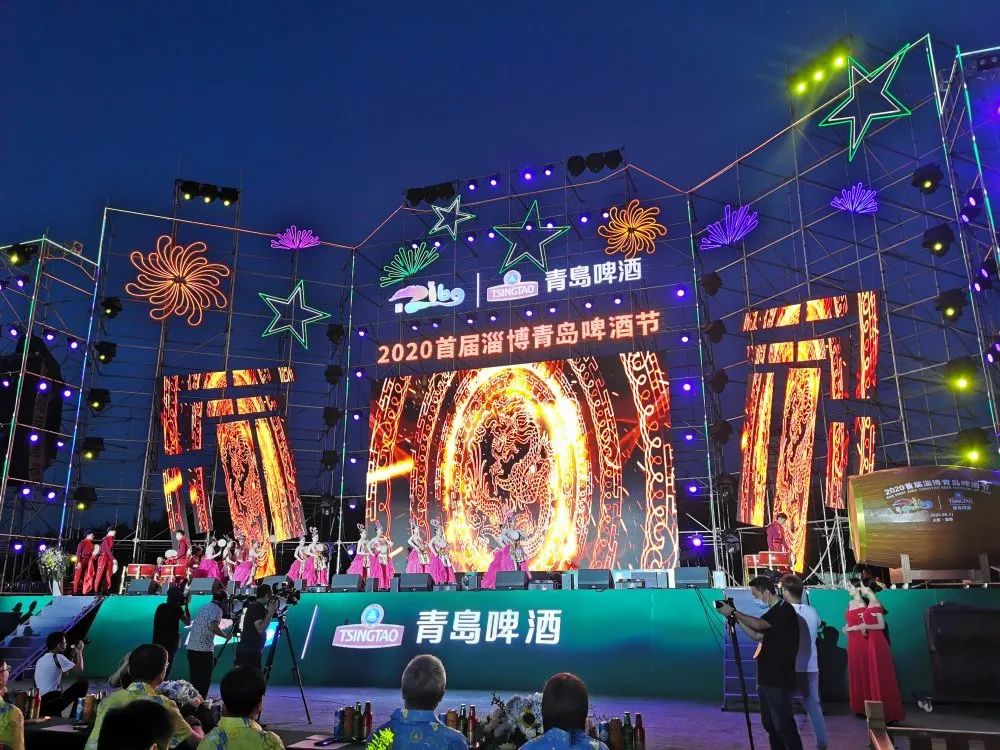 超燃2020首届淄博青岛啤酒节盛大启幕附视频攻略