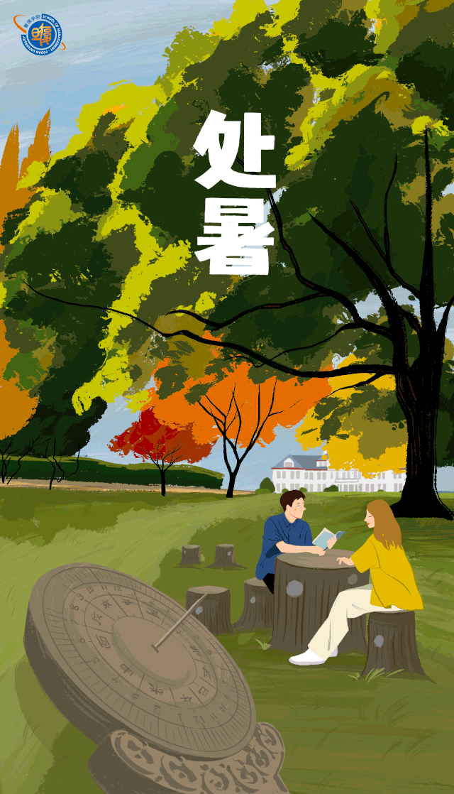 处暑暑气将止晚风吹来秋的气息