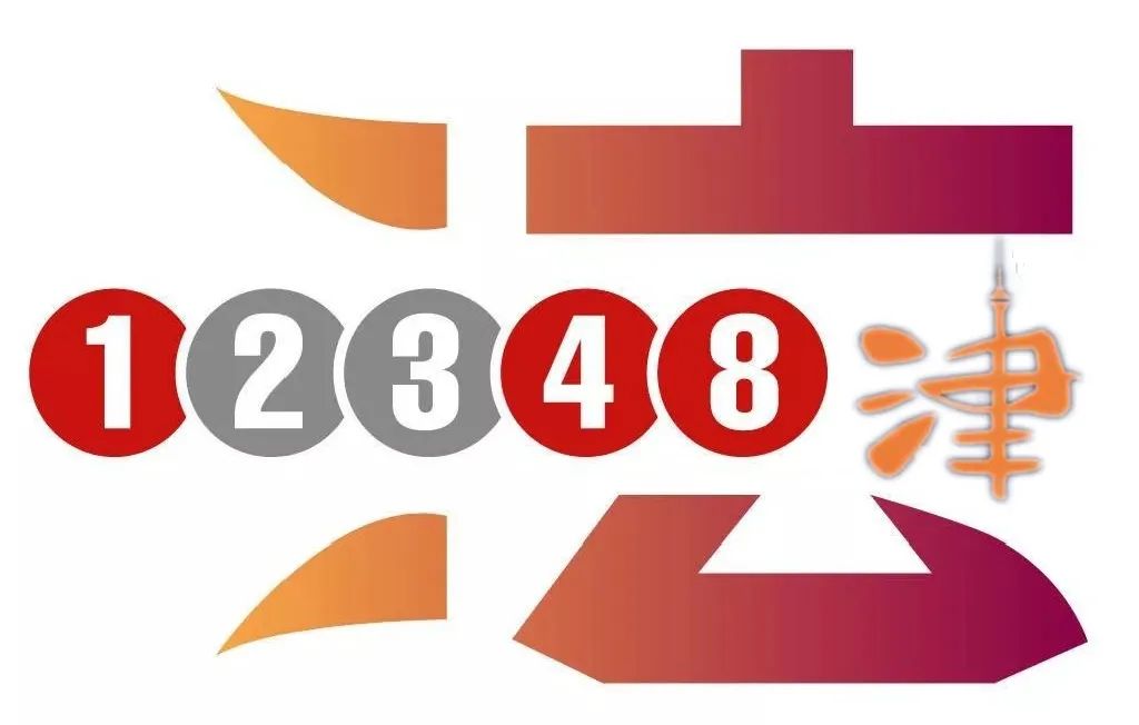 有法律疑惑跟我谈呀12348天津法网我来答