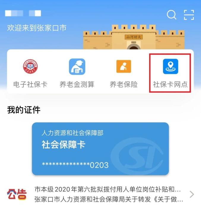 更换广州社保卡_广州社保换卡_社保换广州卡怎么办理