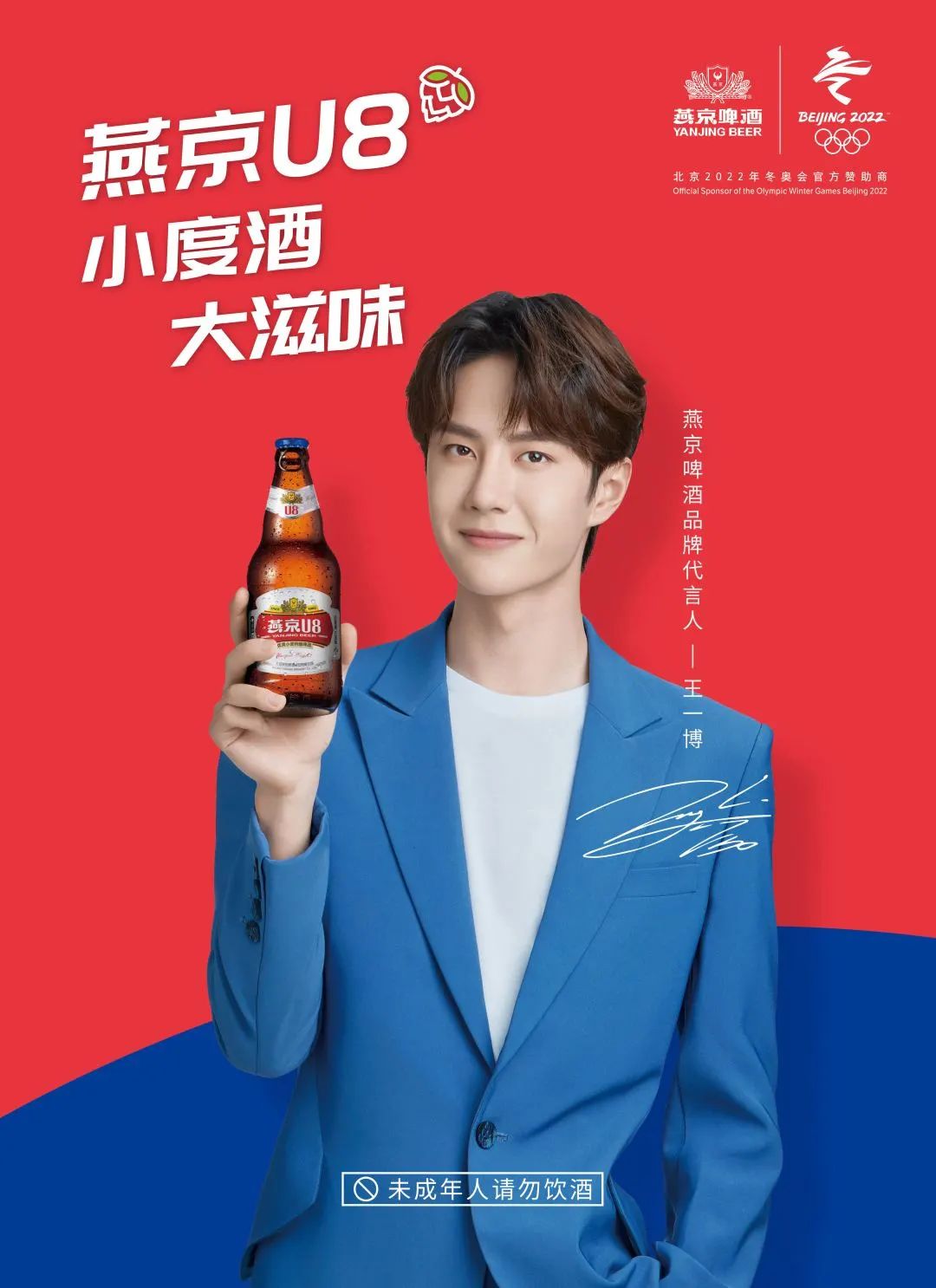 活动期间,现场啤酒免费试2,现场酒水买二赠一3,集赞赠王一博限量周边