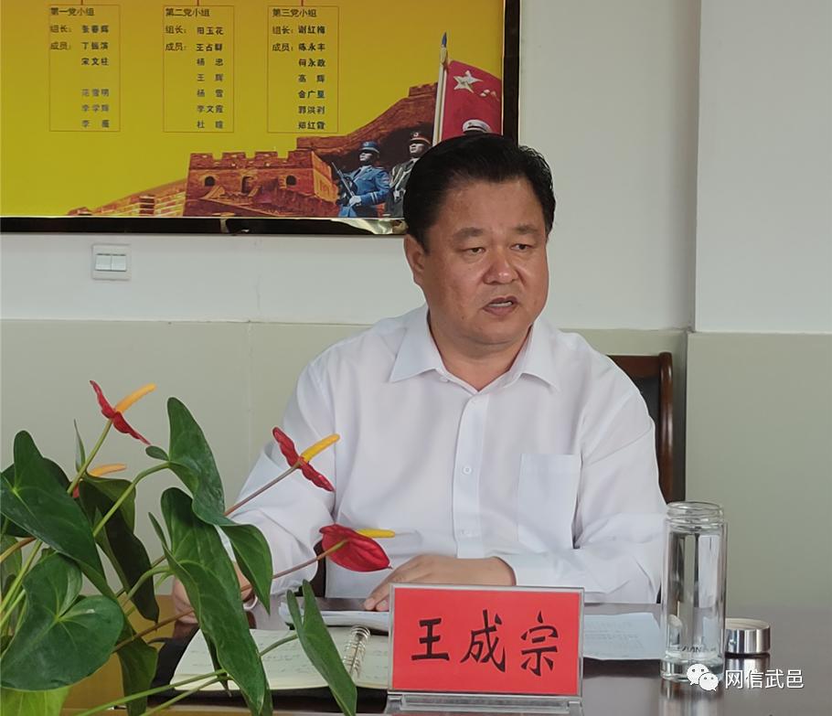 武邑县长王成宗主持召开我县中小企业纾困解难第一次推进会议并出席