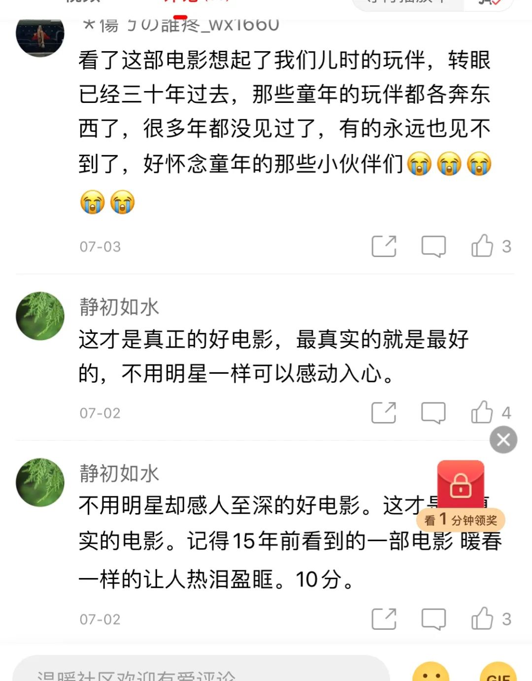 玻璃盒子电影图片