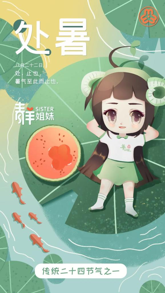 处暑丨夏未央,秋意渐浓,天渐凉!