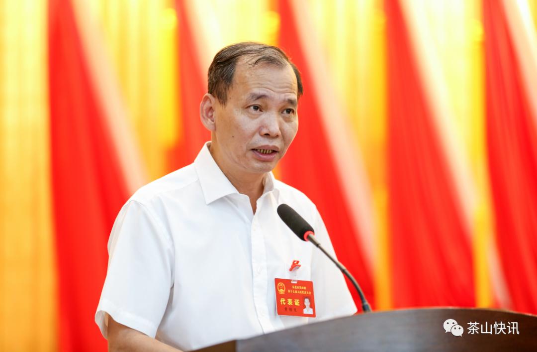茶山召开第十七届人民代表大会第九次会议