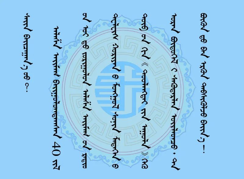【蒙古语】建盟40年 祝福送给阿拉善——《图兰太山》